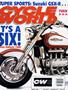 Page: - 1 | Cycle World