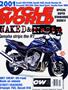 Page: - 1 | Cycle World
