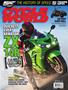 Cycle World March 2012 Cover
